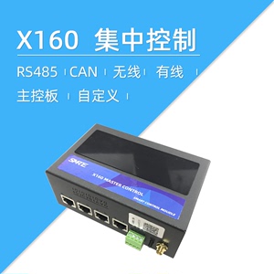 莱特智能 集中控制 CAN 485 总线 智能照明 集控 主控板 X160V3.7