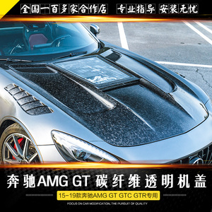 奔驰透明引擎盖