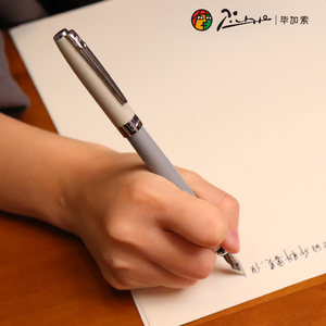 毕加索莫兰迪系列金属磨砂质感钢笔防掉漆学生练字作业送礼物刻字