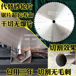 切铝机锯片高速钢切割机无齿圆锯片铁铜管切管机切割片不锈钢超薄