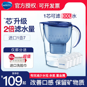 德国碧然德BRITA过滤水壶M3.5L厨房净水器过滤芯自来水家用净水壶