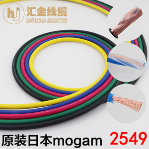 日本原装莫伽米2549音频话筒线平衡无氧铜录音棚标准线材双芯屏蔽