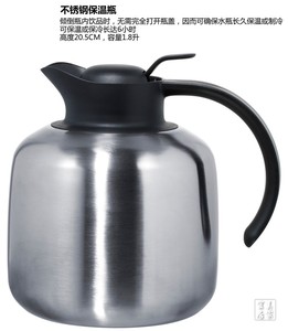 IKEA宜家304不锈钢保温壶暖水壶热水瓶保温瓶 保温桶家用车载壶盖