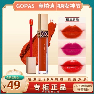 0011人付款淘宝【特卖】高柏诗口红持久保湿不易脱色学生女哑光烂番茄