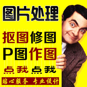 ps抠图修图去水印