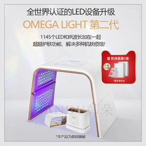 韩国Omelon折叠光谱仪二代光子嫩肤家用LED大排灯电子美容仪院用