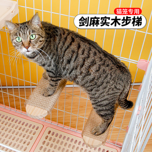 剑麻猫爬梯猫笼专用猫咪楼梯实木跳台猫爬架不掉屑猫抓板玩具用品