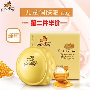 皮皮狗儿童面霜宝宝秋冬保湿润肤霜婴幼儿倍护滋养霜防皴润肤霜