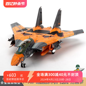 JC WINGS皇牌空战 1/72 F14D 雄猫战斗机 F-14万圣节南瓜合金模型