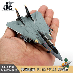 JC WINGS 1/144 美国海军F-14D雄猫战斗机合金模型 VF-31 炸弹猫