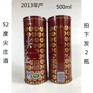 2013年产52度精品尖庄曲酒 铁盒 浓香型纯粮老酒 500ml 2瓶价包邮