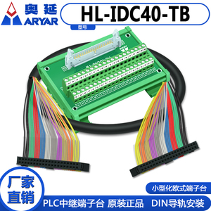 40PIN中继端子台控制电缆线IDC模块2.54专用转接线牛角座转端子线