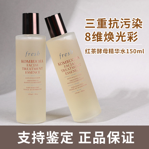 fresh馥蕾诗红茶酵母酵萃净透精华水保湿紧致改善暗沉保湿紧致