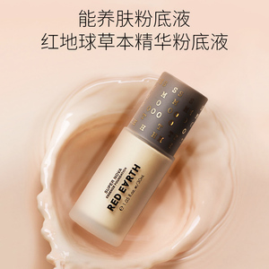 red earth红地球粉霜粉底液草本养肤持久遮瑕滋润