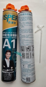 思派尔A1发泡胶750ml聚氨酯管式泡沫填缝剂600-900g发泡剂15瓶/箱