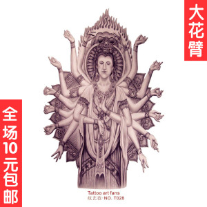 千手观音花臂纹身贴 防水男女持久黑白霸气刺青仿真手臂个性图腾