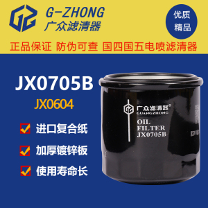 JX0705B机油滤芯长安星卡S201 D201神骐T20新豹JX0604机油滤清器