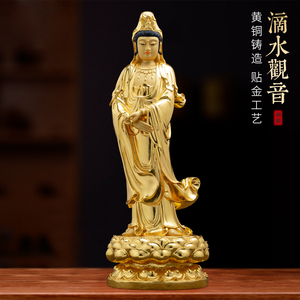 台湾纯铜滴水观音佛像摆件居家供奉家用观世音菩萨寺庙观音像贴金