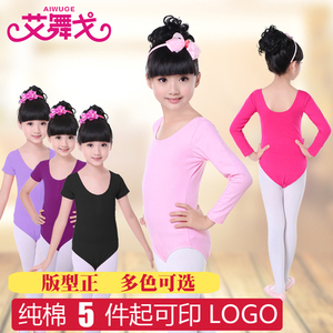 儿童舞蹈服装春夏女孩纯棉短袖练功芭蕾舞服中国民族连体考级舞服