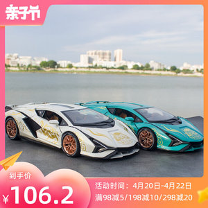 1/18兰搏基尼闪电国潮sian声光回力4开合金仿真跑车模型成品玩具