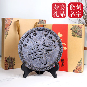 八十大寿礼物 过寿礼品 寿礼 老人生日礼物贺寿礼品 寿宴回礼礼盒