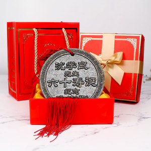 过寿礼品长辈纪念实用寿宴伴手礼定制老人八十大寿生日礼物可刻字