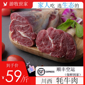 新鲜现杀牦牛肉高原生鲜牛腱子牛腿肉5斤健身牛肋条牛腩顺丰包邮