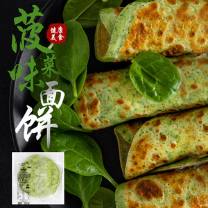 mission麦西恩6英寸12片菠菜味面饼300g早餐家用餐饮速食原料卷饼