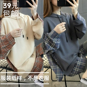 X2057 女士春秋时尚拼接带帽宽松卫衣 DIY纸样 服装裁剪样板图纸