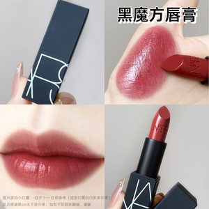 nars/纳斯黑魔方口红唇膏#940吉普赛 浆果水豆沙