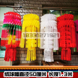 纸幡引引魂幡招魂殡葬白是上坟清明吊葫芦幡布幡引灵葬礼丧葬球幡