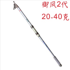 阿蒙森钓具 阿蒙森御风2代2.4米超硬远投竿海杆抛竿海竿鱼竿