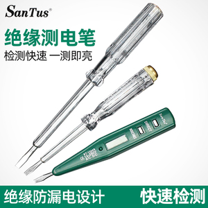 山特斯测电笔 多功能验电笔螺丝刀两用 电工 数显 三相 验电笔