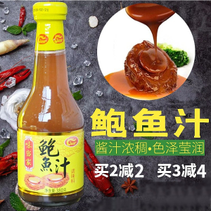 鲍鱼汁海参干贝瑶柱瓶酱家商用整箱料捞饭黄焖花胶鸡高鲜汤佛跳墙