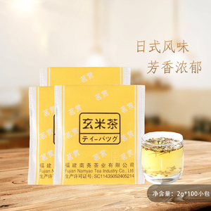 玄米茶料理店茶包出口日本装日式茗赏玄米茶(袋袋)袋泡茶约95