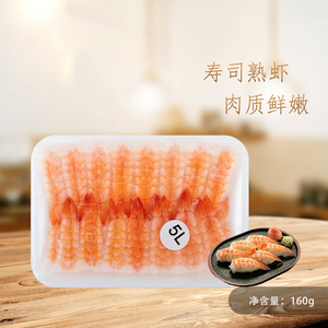 5Ｌ去头开片寿司虾 适用于寿司材料紫菜包饭饭团手卷虾煎饼披萨