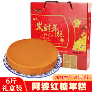 广东湛江特产阿婆红糖年糕6/8斤 廉江安铺农家糯米手工小吃甜糍粑