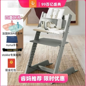 睿妈家荷兰stokke tripp trapp儿童成长椅宝宝tt餐椅木椅吧台椅