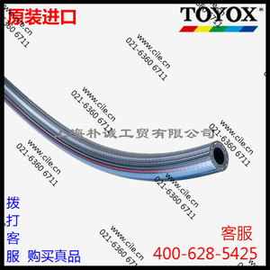 日本TOYOX东洋克斯ARROW/HOSE-A纤维编织高压氧气乙炔水空气软管