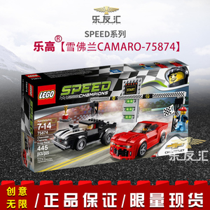 lego / 乐高 speed 速度系列 75874 雪佛兰camaro 跑车 玩具