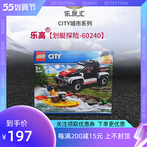 lego乐高60240城市系列 皮划艇越野皮卡车探险家男孩拼装积木玩具
