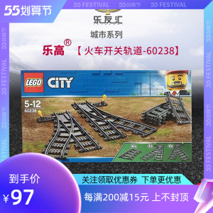 lego 60238 正品乐高益智积木摆设玩具 城市系列 延长用 火车轨道