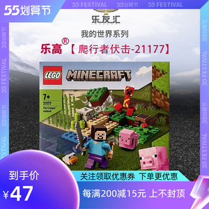 lego乐高21177我的世界系列新品 爬行者伏击拼搭积木男玩具礼物