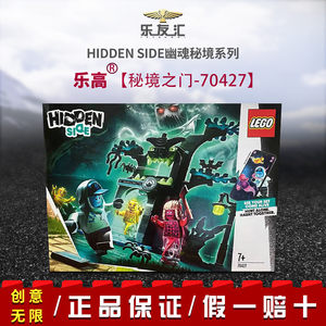 【lego乐高】 lego70427秘境之门 鬼怪 正版乐高正品拼装积木玩具