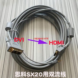 思科视频会议SX20双流线CAB-DVI-HDMI-8M 共享电脑画面音频连接线