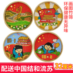 五谷杂粮手工贴画粮食种子画航天梦成品爱国主题儿童diy手工制作