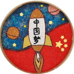 五谷杂粮贴画手工diy种子画航天梦成品 豆子 竹筛画 中国梦半成品