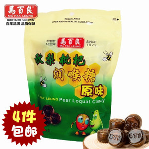 香港马百良秋梨枇杷润喉糖薄荷糖 生姜软糖 休闲零食糖果四袋包邮