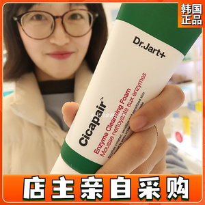 jart蒂佳婷积雪草洗面奶女补水镇静舒缓控油深层洁面韩国正品