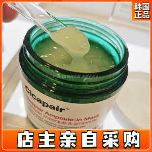 jart蒂佳婷绿蓝药丸面膜积雪草保湿晒后修复面膜舒缓修护lv蒙奇奇